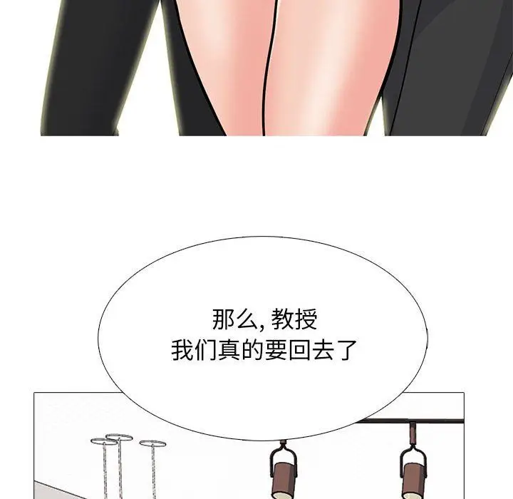 漫画《心机女教授》第129话第62张图