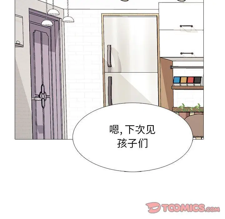 漫画《心机女教授》第129话第63张图