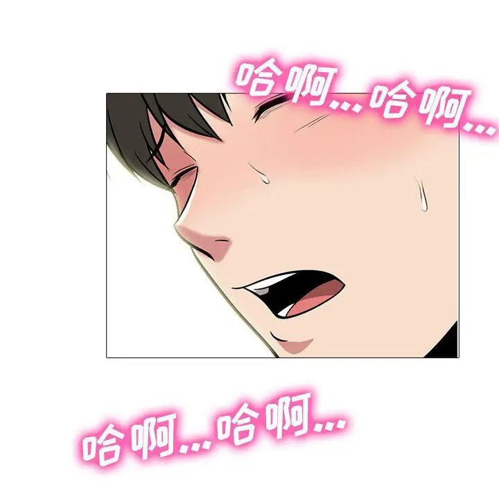 漫画《心机女教授》第129话第66张图