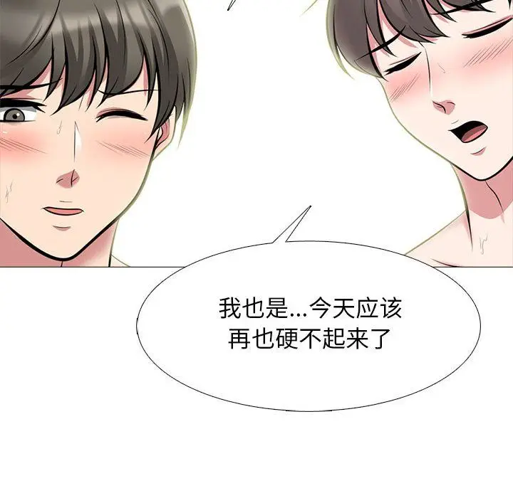 漫画《心机女教授》第129话第70张图