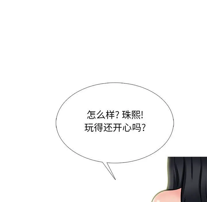漫画《心机女教授》第129话第73张图
