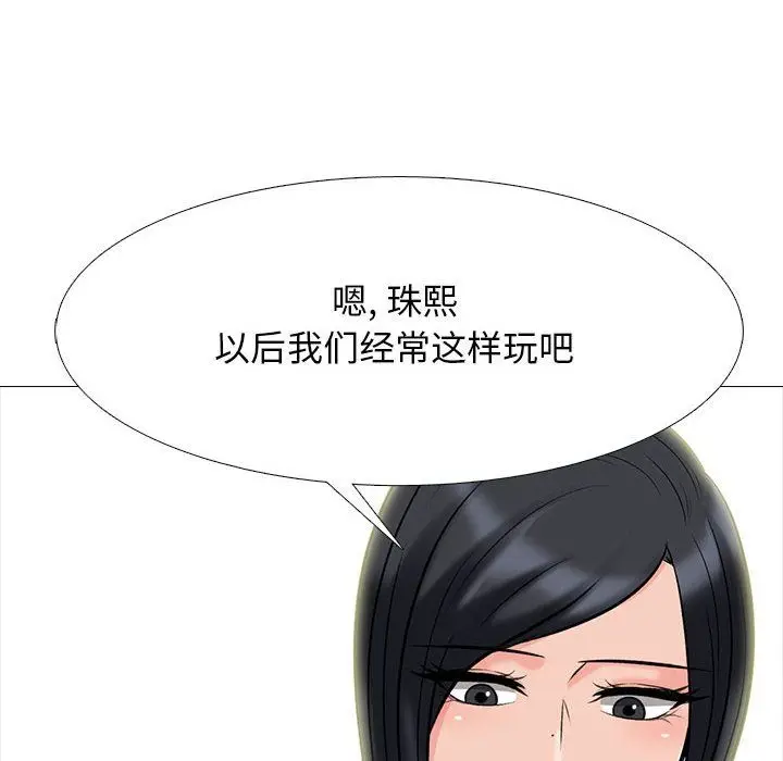 漫画《心机女教授》第129话第76张图