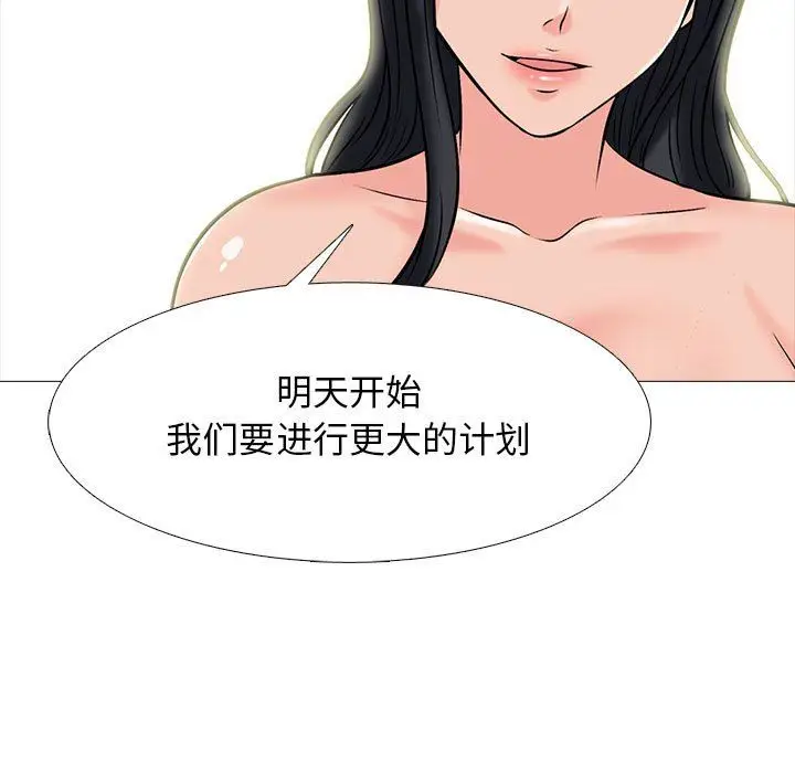 漫画《心机女教授》第129话第77张图
