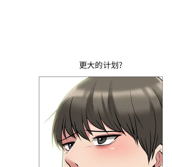 漫画《心机女教授》第129话第78张图