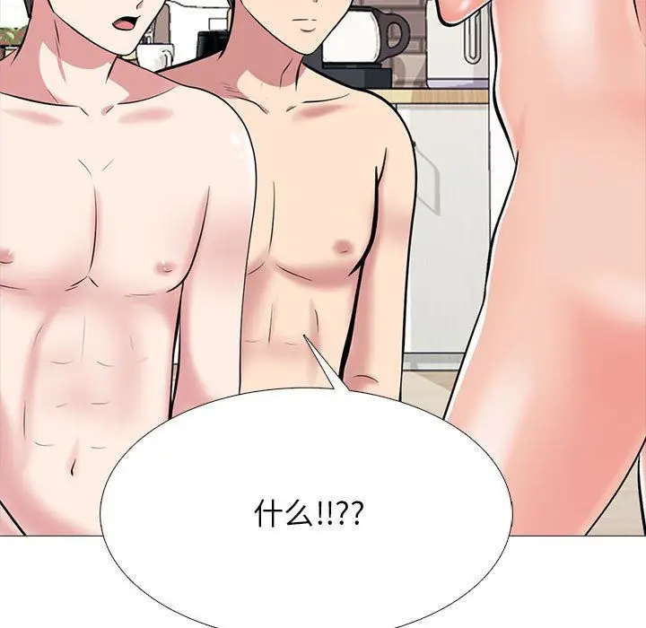 漫画《心机女教授》第129话第83张图