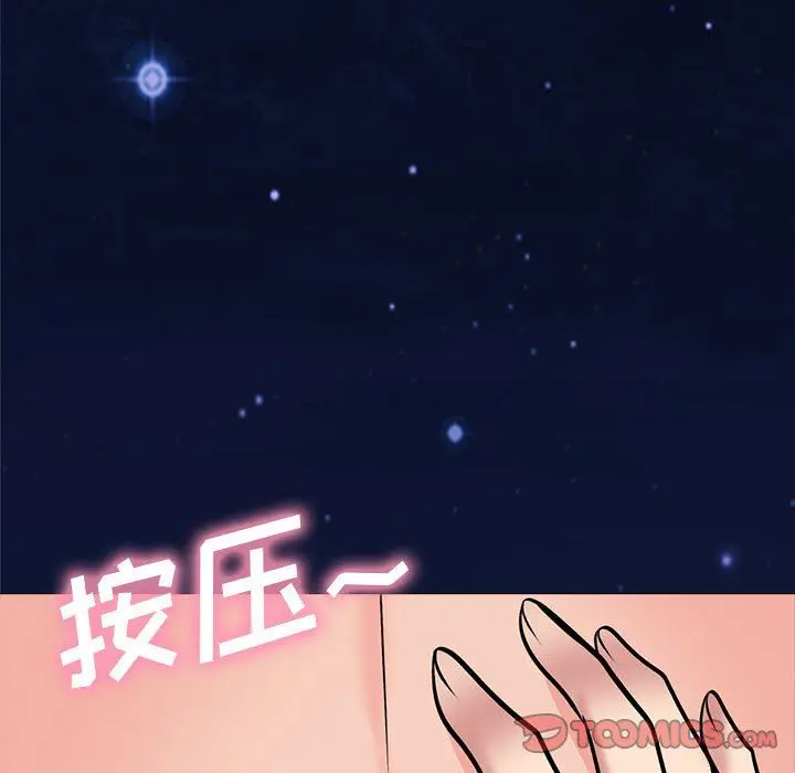 漫画《心机女教授》第129话第87张图
