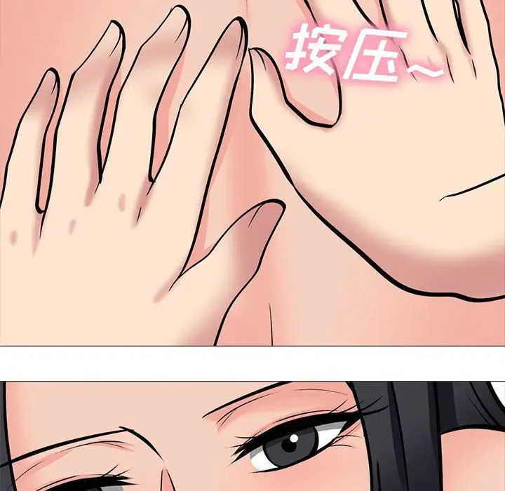 漫画《心机女教授》第129话第88张图