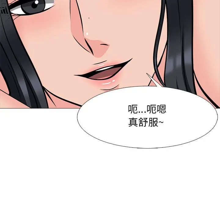 漫画《心机女教授》第129话第89张图