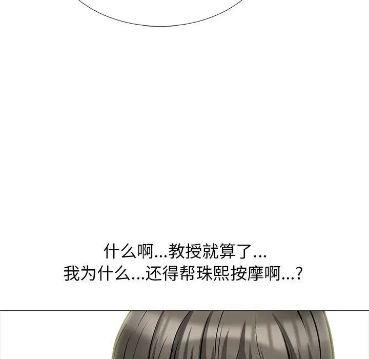 漫画《心机女教授》第129话第92张图