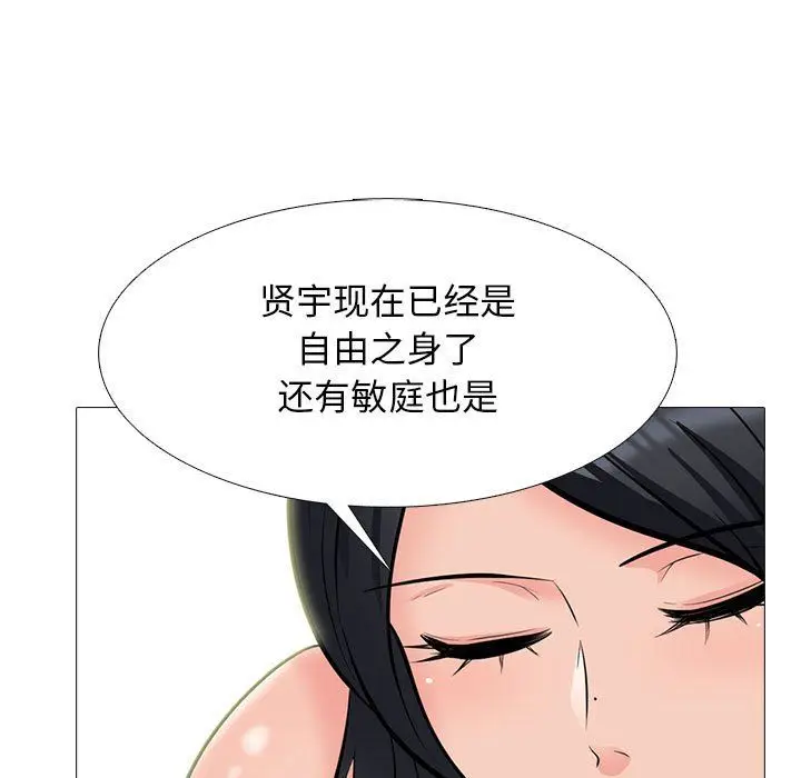 漫画《心机女教授》第129话第97张图