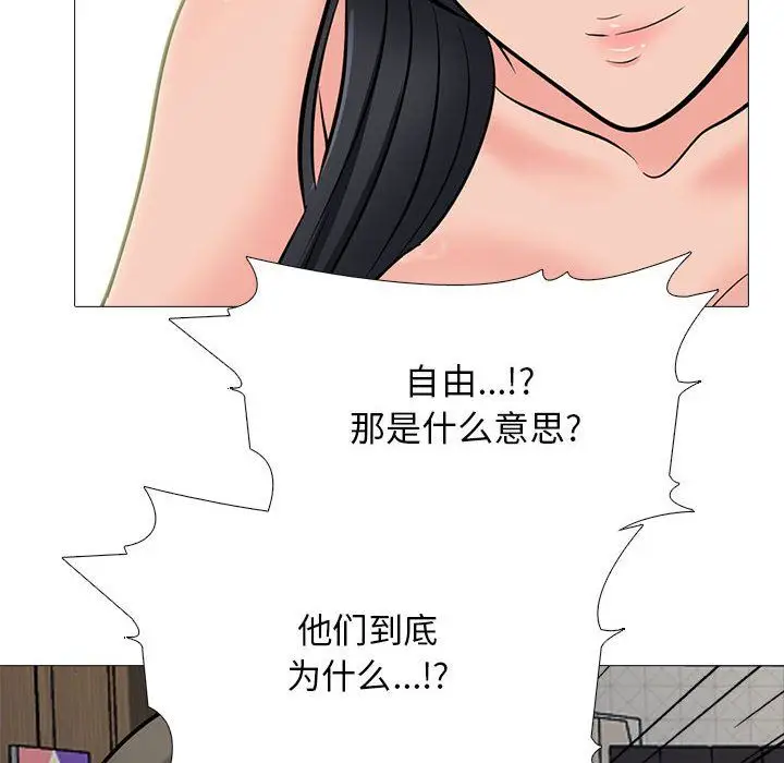 漫画《心机女教授》第129话第98张图