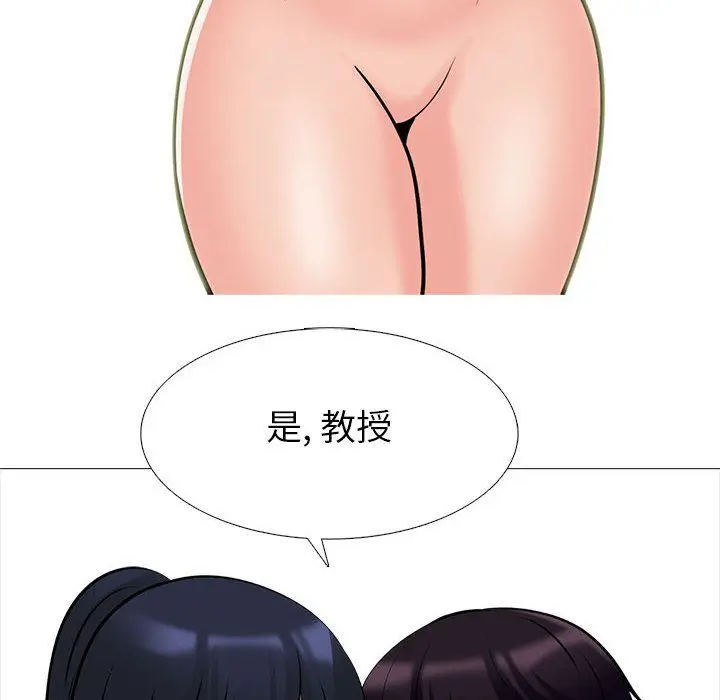 漫画《心机女教授》第138话第102张图
