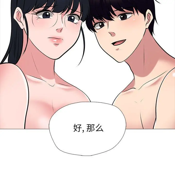 漫画《心机女教授》第138话第103张图