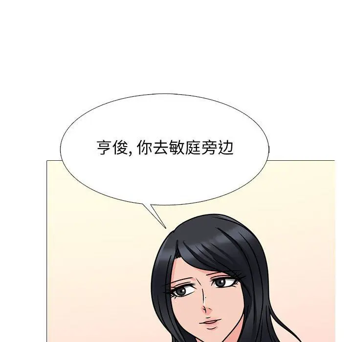 漫画《心机女教授》第138话第104张图