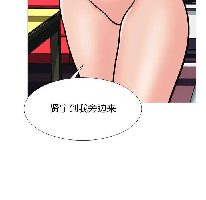 漫画《心机女教授》第138话第106张图