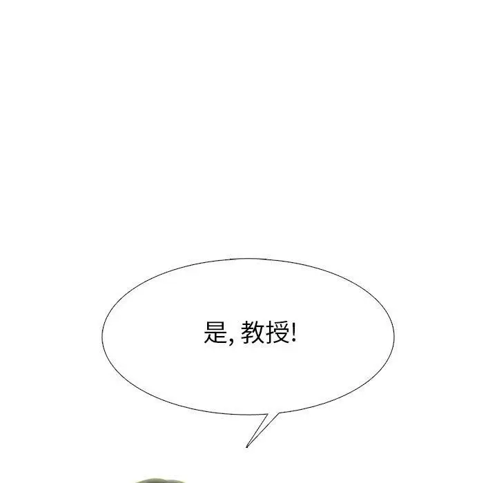 漫画《心机女教授》第138话第107张图