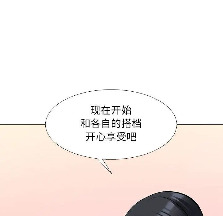 漫画《心机女教授》第138话第112张图