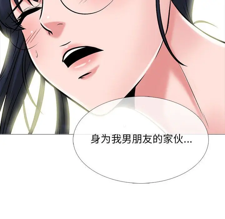 漫画《心机女教授》第138话第124张图