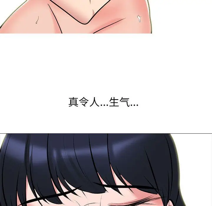 漫画《心机女教授》第138话第128张图