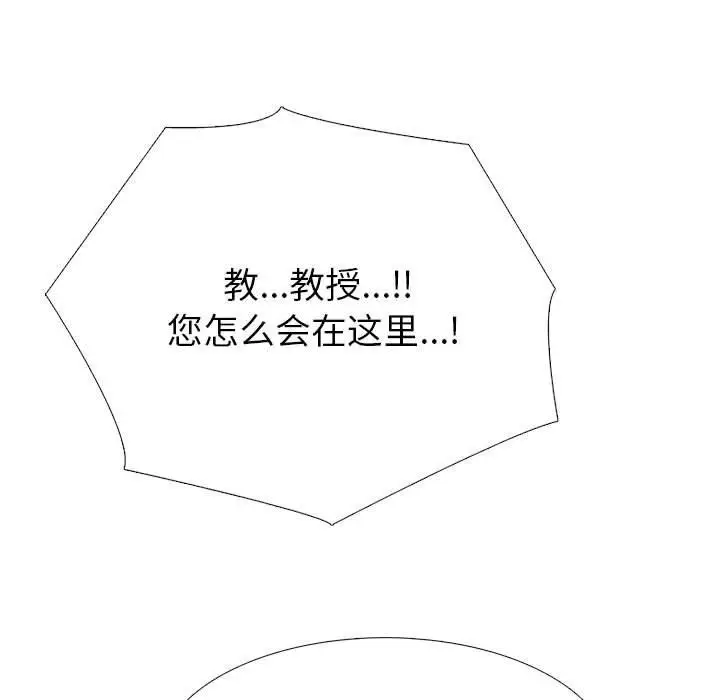 漫画《心机女教授》第138话第13张图
