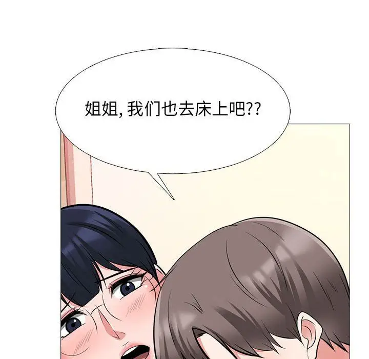 漫画《心机女教授》第138话第130张图