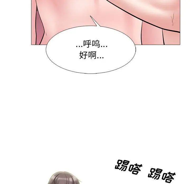 漫画《心机女教授》第138话第132张图