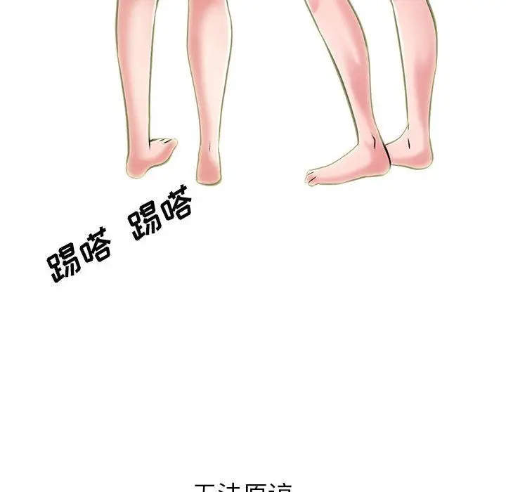 漫画《心机女教授》第138话第134张图