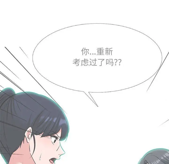 漫画《心机女教授》第138话第138张图