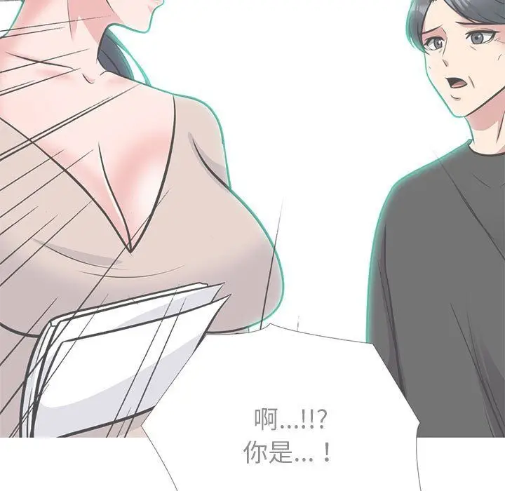 漫画《心机女教授》第138话第139张图
