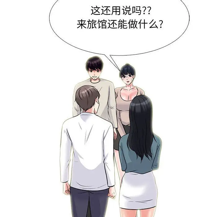 漫画《心机女教授》第138话第14张图