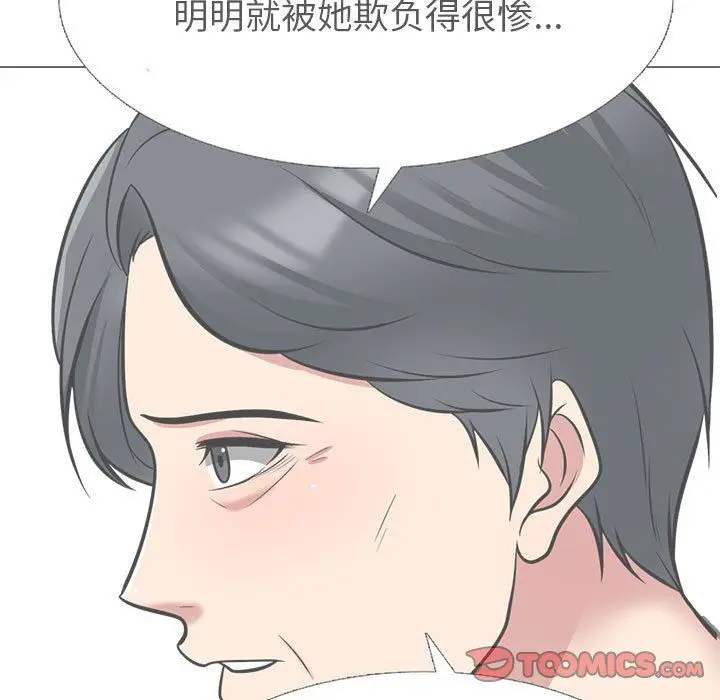 漫画《心机女教授》第138话第141张图