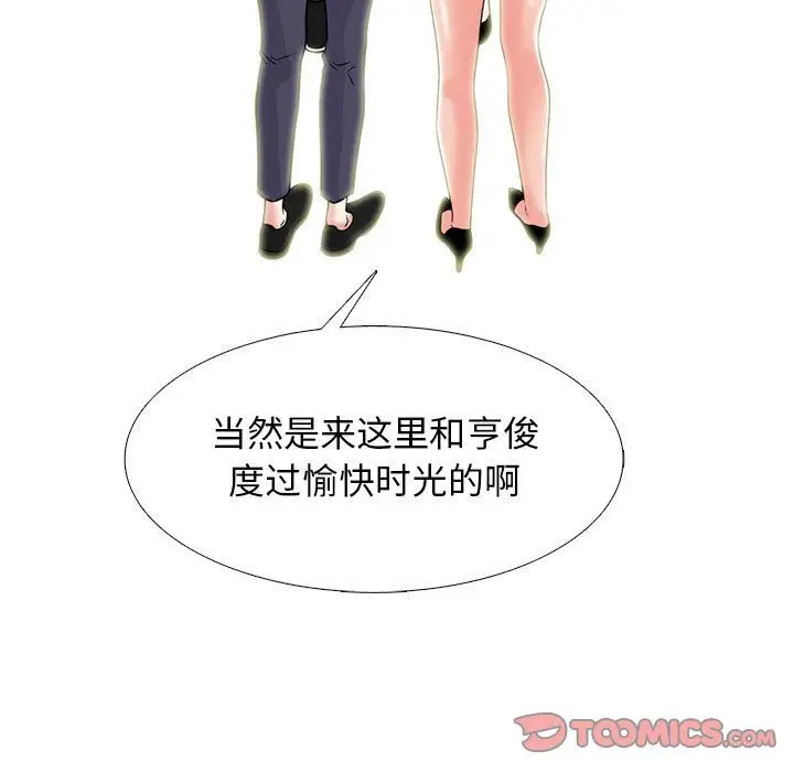 漫画《心机女教授》第138话第15张图