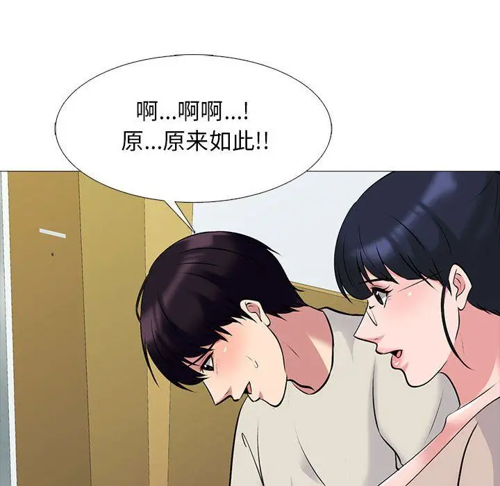 漫画《心机女教授》第138话第16张图