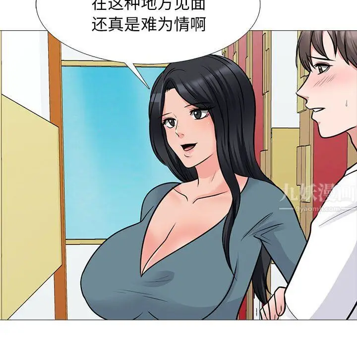 漫画《心机女教授》第138话第18张图