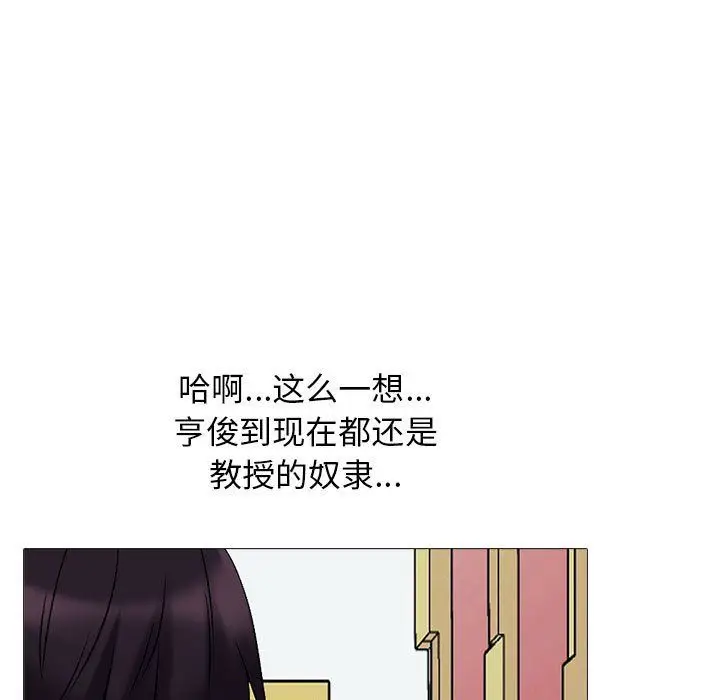 漫画《心机女教授》第138话第19张图