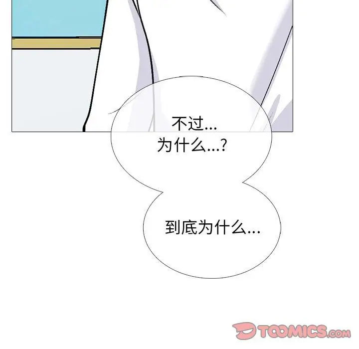 漫画《心机女教授》第138话第21张图