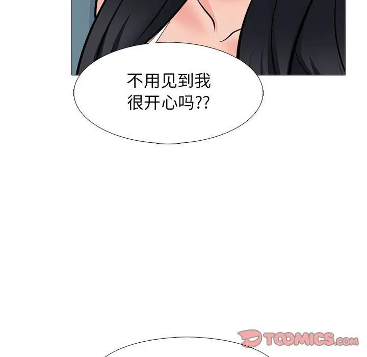 漫画《心机女教授》第138话第27张图