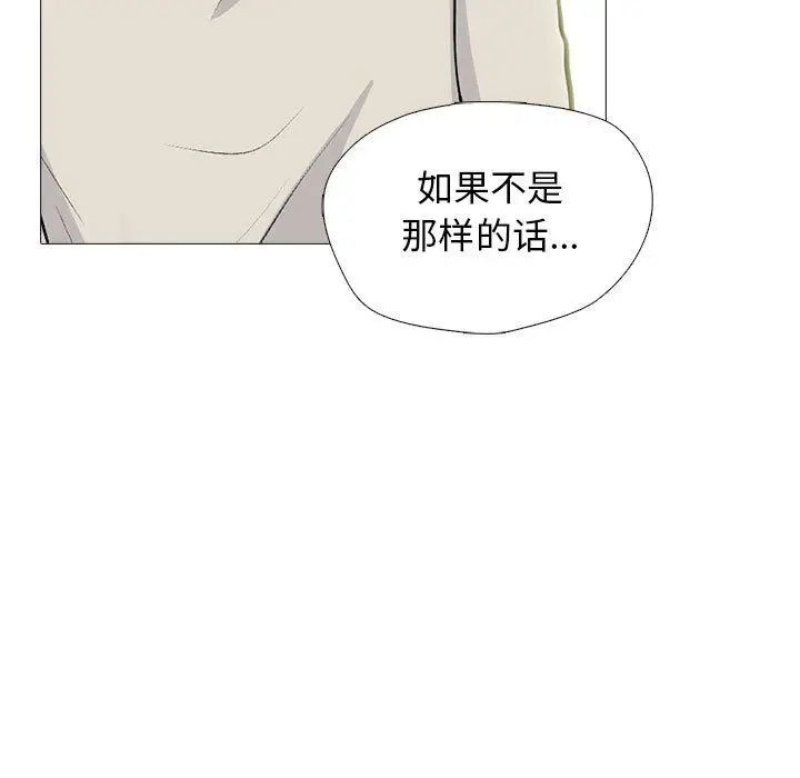 漫画《心机女教授》第138话第29张图