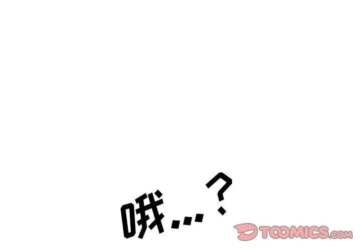 漫画《心机女教授》第138话第3张图