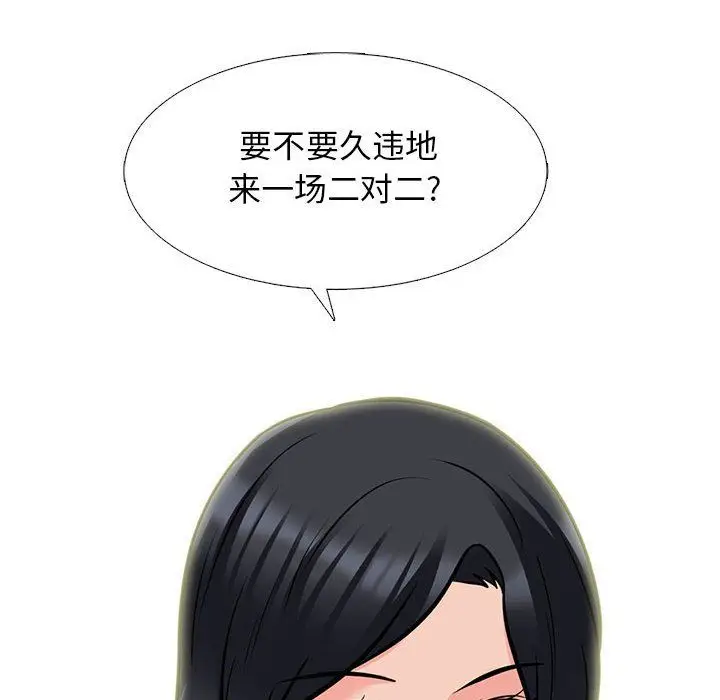 漫画《心机女教授》第138话第30张图