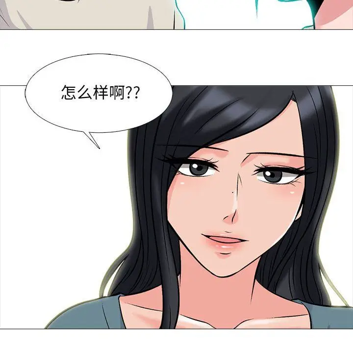漫画《心机女教授》第138话第34张图