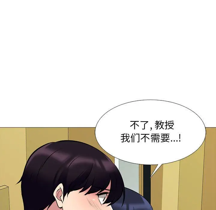 漫画《心机女教授》第138话第35张图