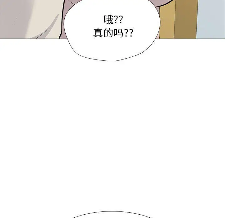 漫画《心机女教授》第138话第37张图