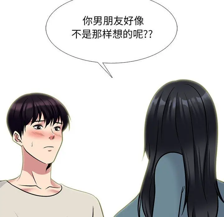 漫画《心机女教授》第138话第38张图