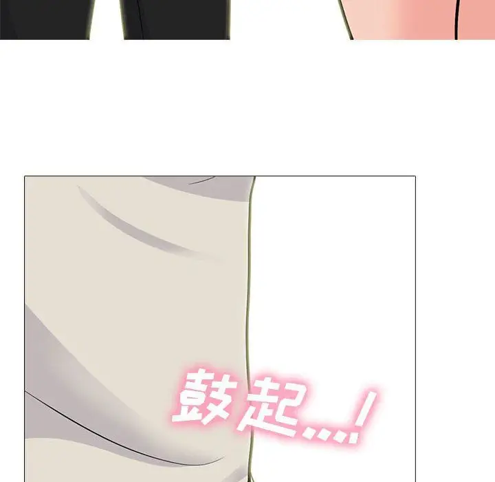 漫画《心机女教授》第138话第40张图