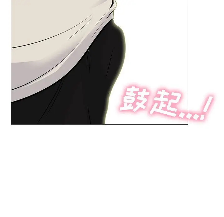 漫画《心机女教授》第138话第41张图