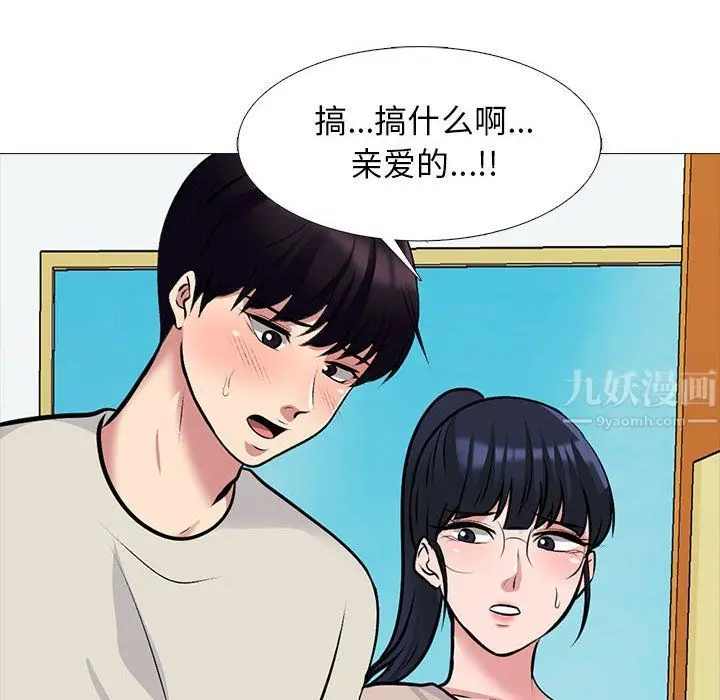 漫画《心机女教授》第138话第42张图