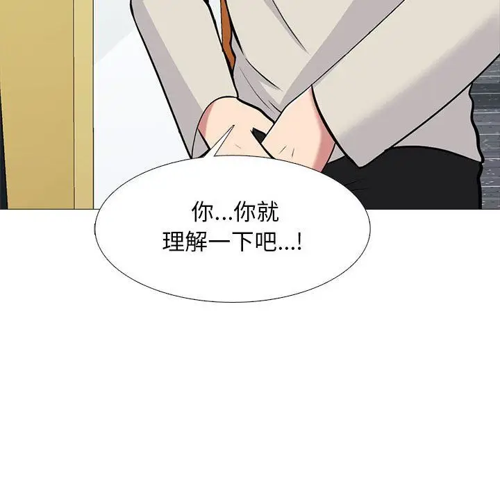 漫画《心机女教授》第138话第46张图