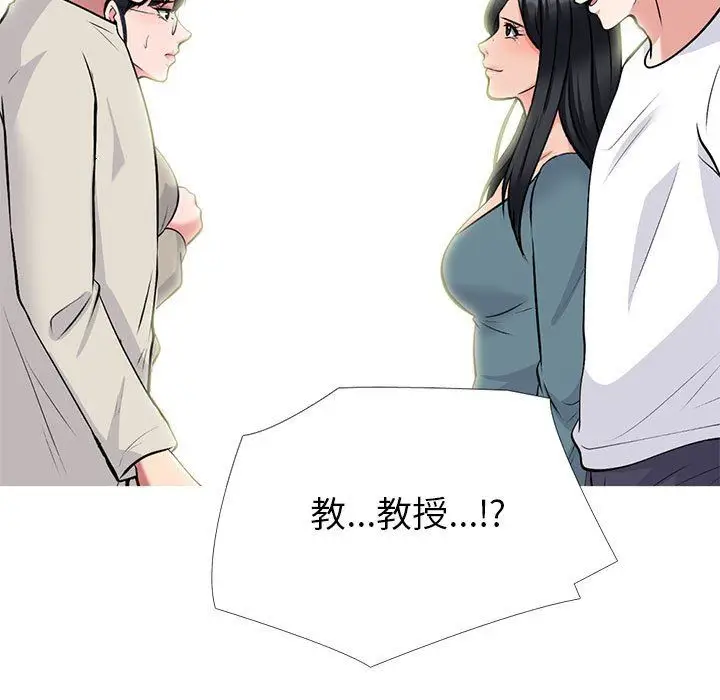 漫画《心机女教授》第138话第5张图