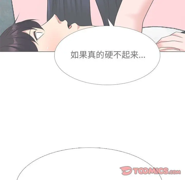 漫画《心机女教授》第138话第51张图